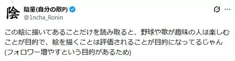 日本網友感慨《畫畫是難以享受的興趣》畫得不好就永遠得不到樂趣了？｜高清图片集