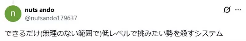 日本實況主論《不希望遊戲等級納入傷害計算》可以越級打怪明明比較有趣？｜高清图片集