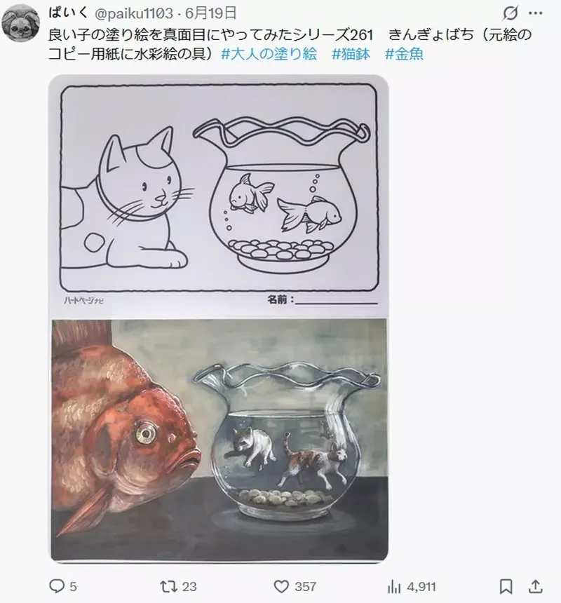 當藝術家開啟認真模式給《兒童著色本》上色 結果就是畫出讓人意想不到的作品｜高清图片集