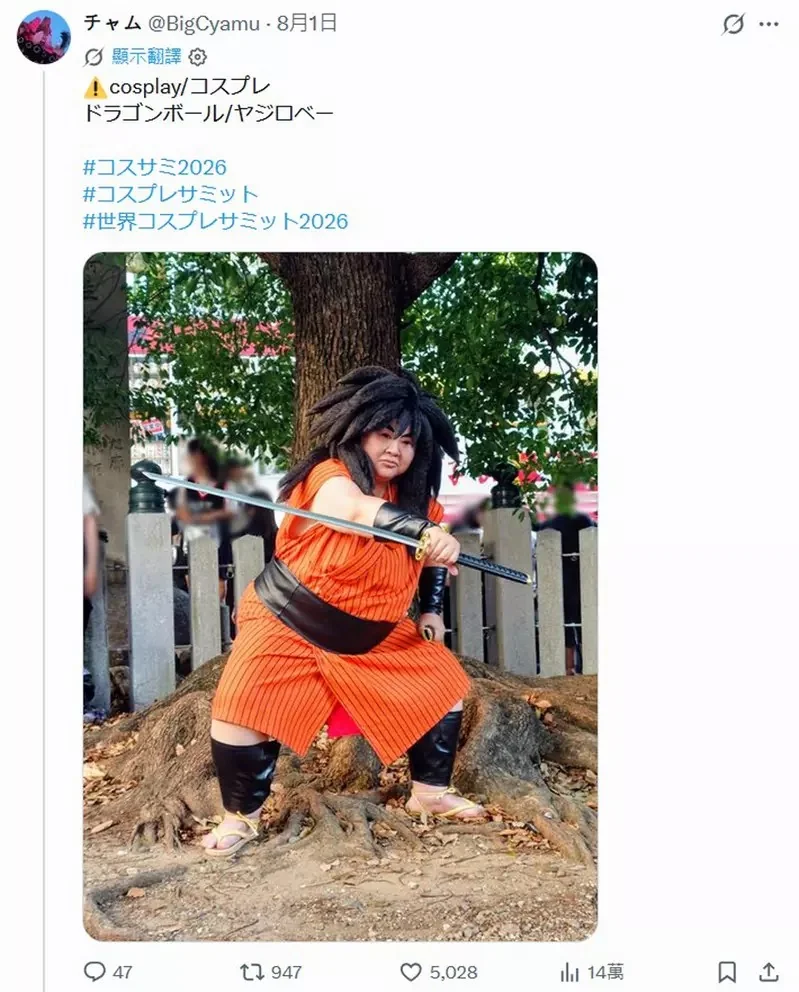 世界COS写真高峰會《World COS写真 Summit》出現七龍珠「亞奇洛貝」角色扮演，網友看到後直呼:簡直就像是本人來惹
