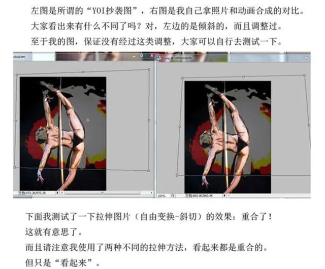 《冰上的尤里》抄袭事件大反转 竟是国内网友炮制｜高清图片集