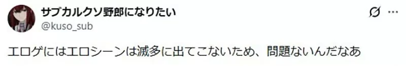 日本玩家《在新幹線上玩成人遊戲》有人罵他敗壞圈子名聲有人覺得無所謂｜高清图片集