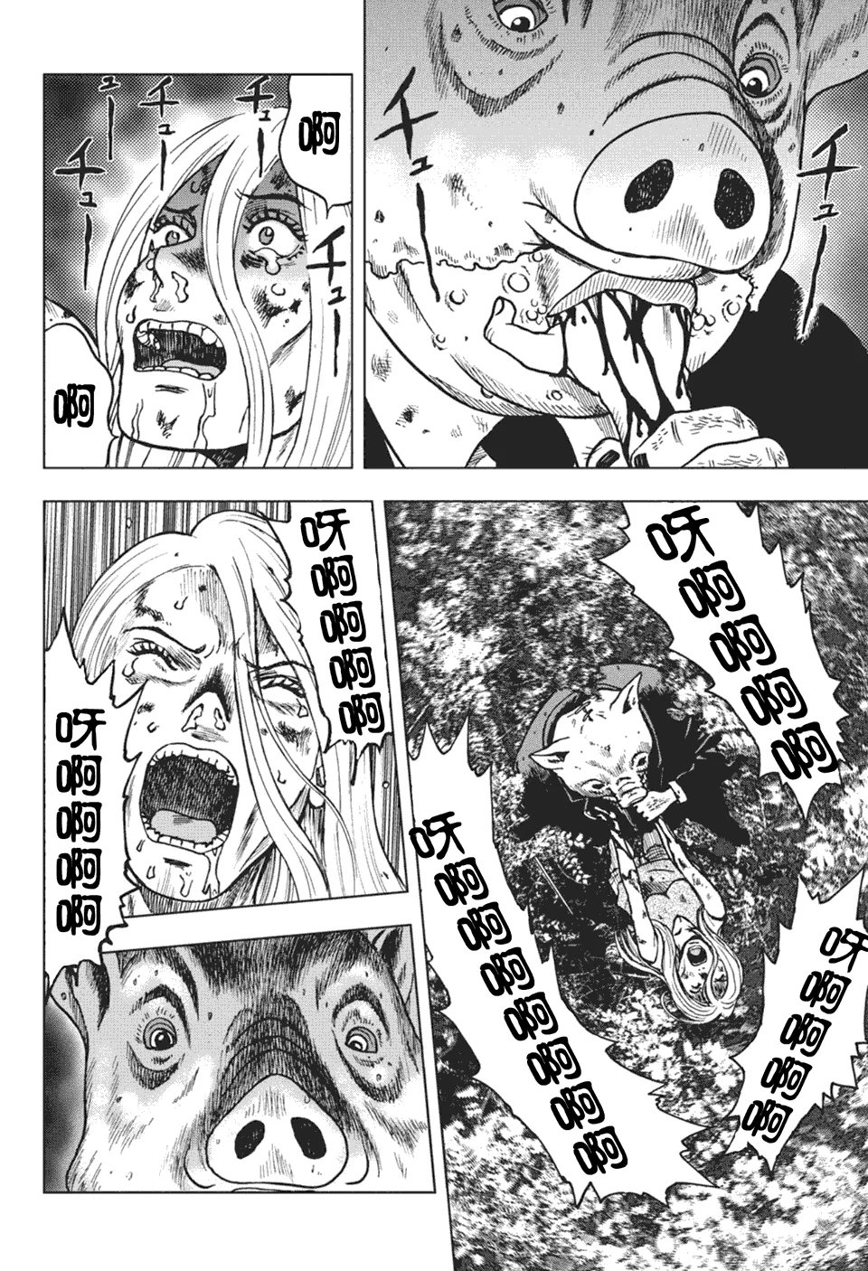 重口味黑白恐怖漫画《鬼畜岛》@幻思系｜高清图片集