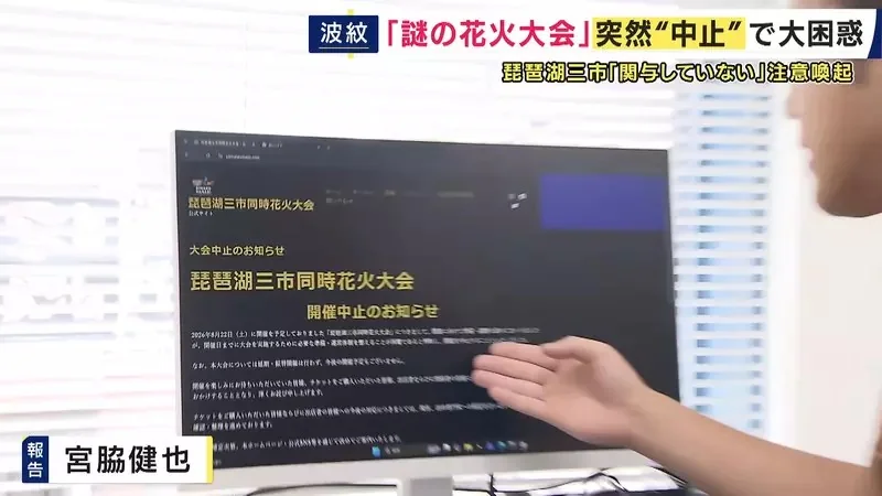 《日本煙火大會詐騙事件》宣傳海報全都是ＡＩ？花大錢買票的客人和攤商欲哭無淚｜高清图片集
