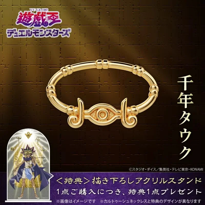 強強聯手《遊戲王怪獸之決鬥》與珠寶品牌「U-treasure」合作推出千年系列鍍金商品｜高清图片集