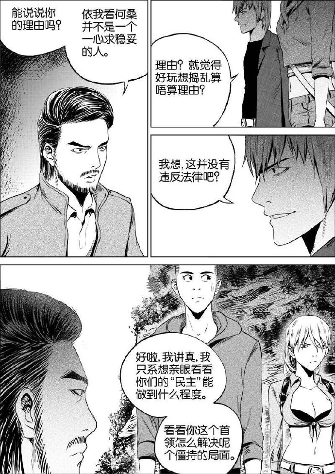 《迷域行者》第二季4月1日连载再开，动画化进行中！｜高清图片集