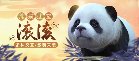 《剑网3缘起》“巴蜀风云”今日公测海量革新 萌熊嘉礼齐贺盛典｜高清图片集