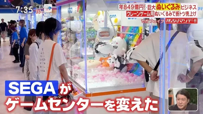 直擊SEGA公司的《夾娃娃機獎品研發部門》其實藏著很多你不知道的學問｜高清图片集