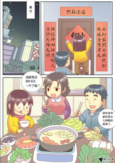 腾讯动漫首届“编辑部奖”获奖作品揭晓！｜高清图片集