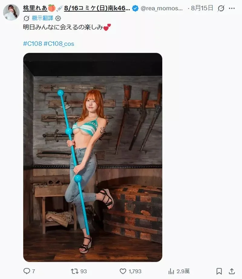 《桃里蕾亞》C108上被網友喻為身材最像「航海王」娜美的美女｜高清图片集