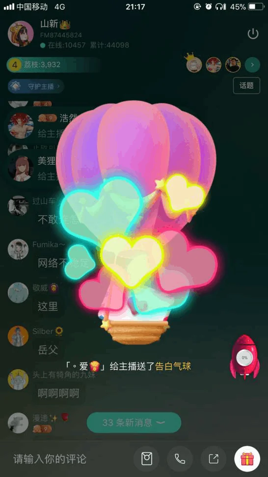 荔枝FM声优万事屋——二次元语音直播次元大战｜高清图片集