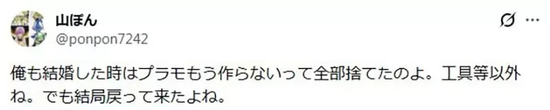 《模型玩家斷捨離》他因為小孩出生賣掉所有模型 日本網友對於這個決定看法兩極｜高清图片集