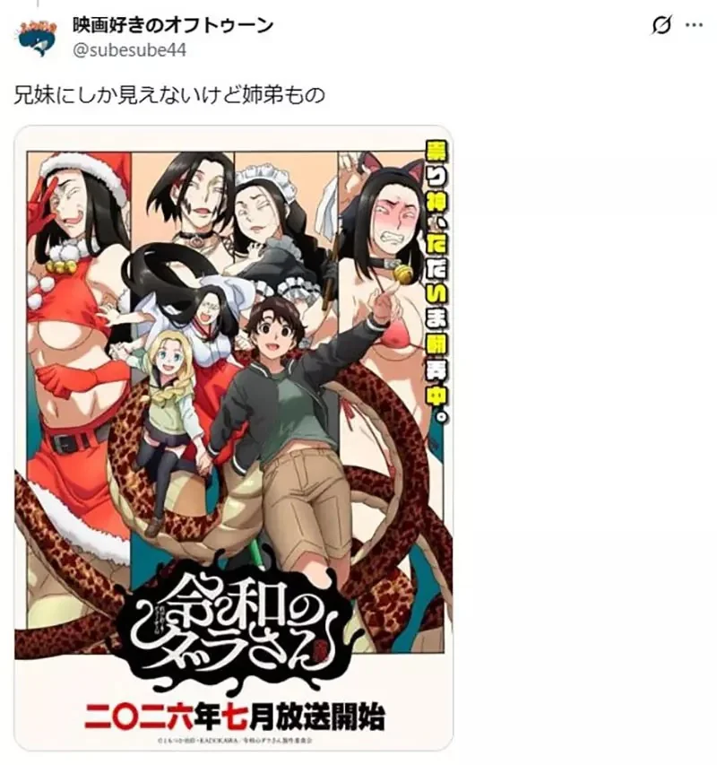 《以姊弟為主的故事》是不是幾乎不存在？日本網友陸續許出各種例子了｜高清图片集
