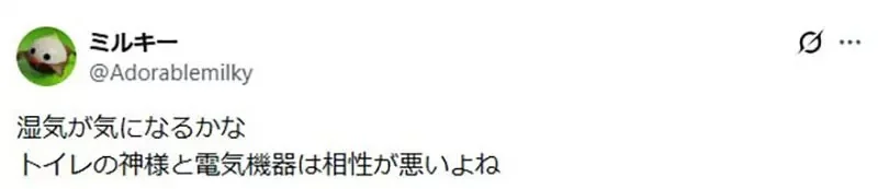 《在廁所架伺服器的人》其實這麼做好處多多？卻被日本網友吐槽壞處也很多｜高清图片集