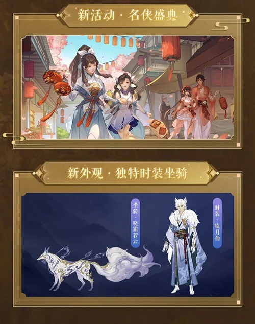 藏剑山庄，名剑出鞘！《剑侠世界3》2月23日“藏剑山庄”全平台上线｜高清图片集