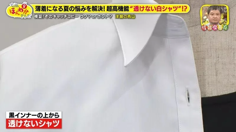 日本OL救星《不會透光的白襯衫》穿黑色內衣也完全看不出來｜高清图片集