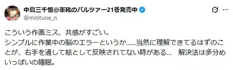 被日本網友瘋狂吐槽的《漫畫作畫失誤》冰塊怎麼會沉在水底呢？｜高清图片集