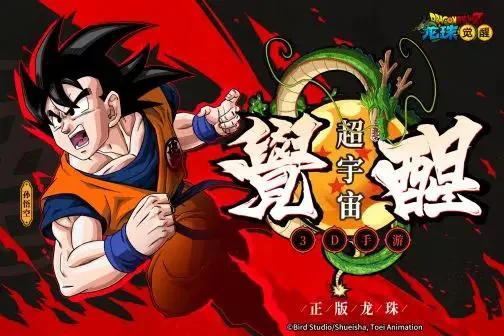 龙珠动画开播33周年 那些彩蛋你当年有没有错过?｜高清图片集