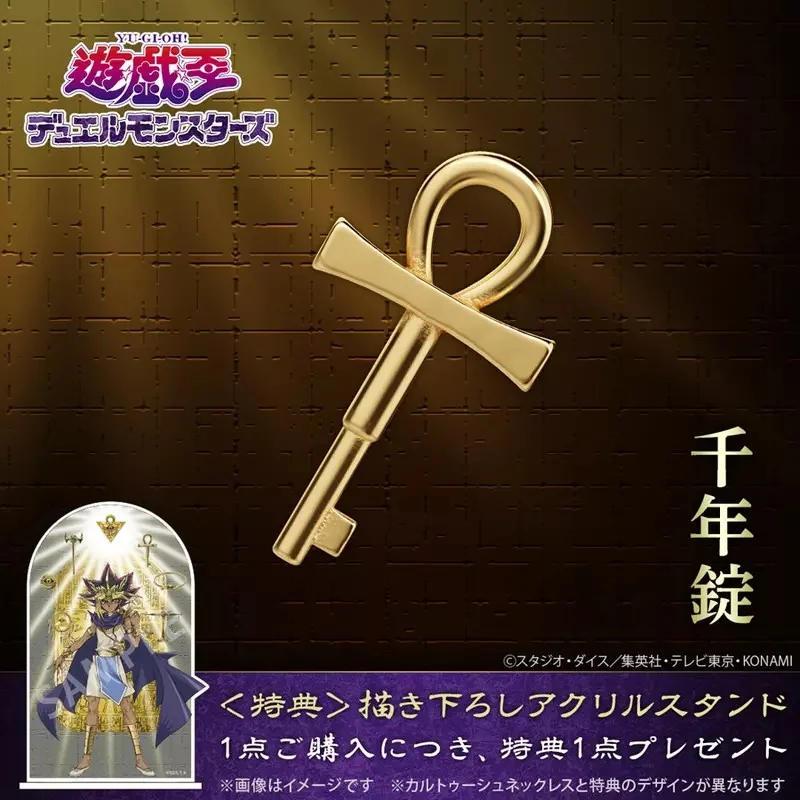 強強聯手《遊戲王怪獸之決鬥》與珠寶品牌「U-treasure」合作推出千年系列鍍金商品｜高清图片集