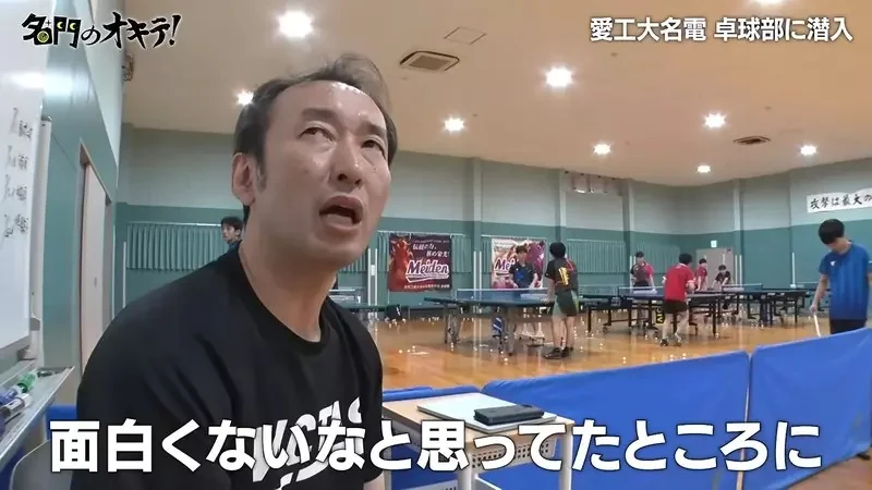 《潛入日本桌球名校》赫然發現社團教練竟然是漫畫乒乓的人物原型｜高清图片集