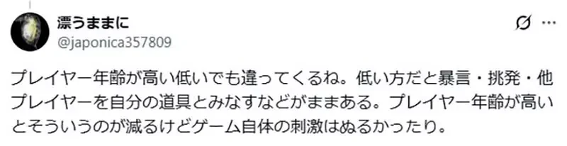 日本研究《家裡蹲在線上遊戲也不會社交》越玩越沒辦法回歸社會？｜高清图片集