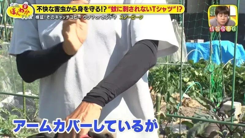 日本露營品牌推出《進化型防蚊衫》使用透氣布料的短袖上衣竟然能夠阻止蚊子？｜高清图片集