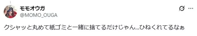 《外送員的貼心舉動》墊一張紙避免餐點直接放地上 卻有日本人覺得這樣很噁心？｜高清图片集