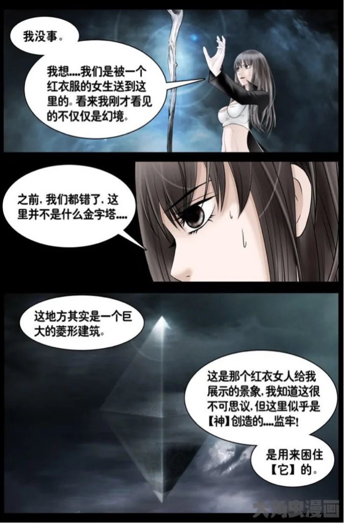 《逆天而行那些年》肤白貌美大长腿女主教你正确过关姿势｜高清图片集