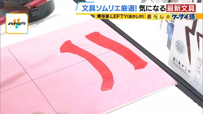日本300年毛筆廠商新發明《左撇子毛筆》從此左撇子也能開心上毛筆課了｜高清图片集