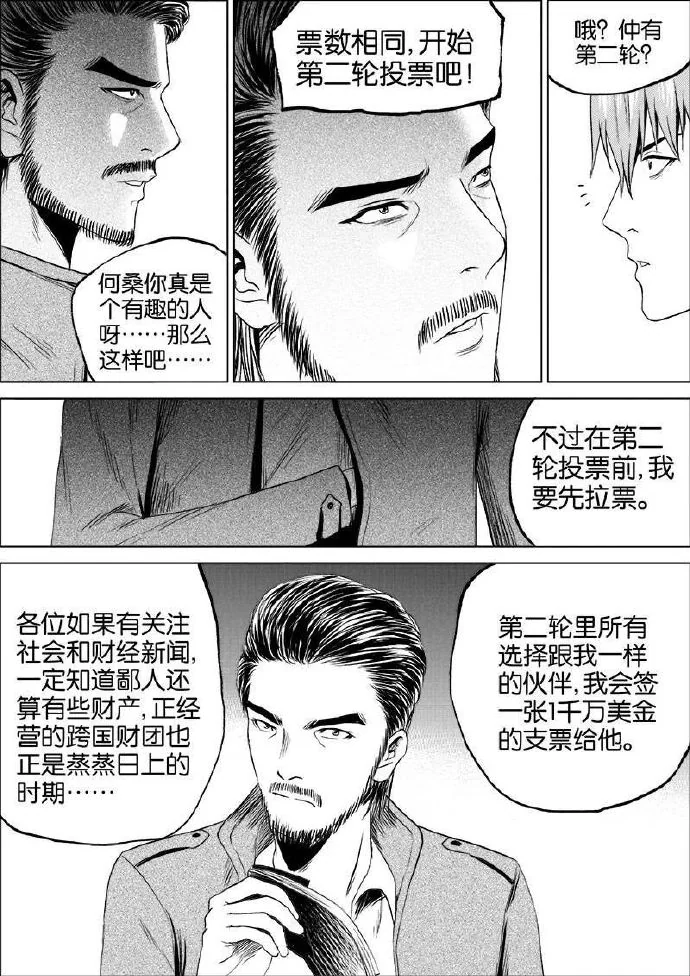 《迷域行者》第二季4月1日连载再开，动画化进行中！｜高清图片集