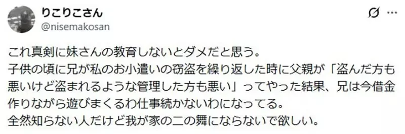 日本媽媽苦惱女兒們在《動物森友會》引發金錢糾紛怎麼辦？｜高清图片集