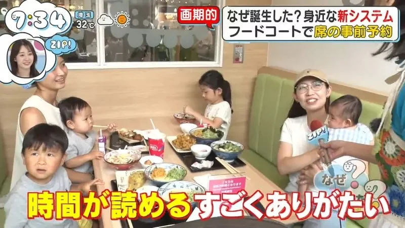 《商場美食街》每次都要找位置很煩人？日本推出訂位服務超方便｜高清图片集