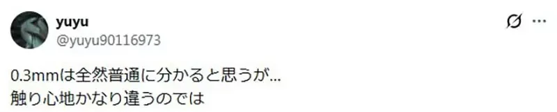 工業設計師吐槽《0.3mm的差距根本分不出來》日本網友們卻都說自己能夠察覺到｜高清图片集