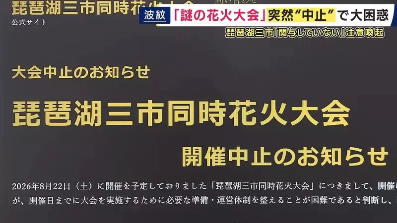 《日本煙火大會詐騙事件》宣傳海報全都是ＡＩ？花大錢買票的客人和攤商欲哭無淚｜高清图片集