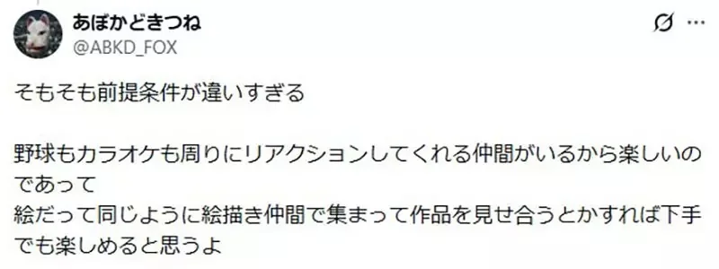 日本網友感慨《畫畫是難以享受的興趣》畫得不好就永遠得不到樂趣了？｜高清图片集