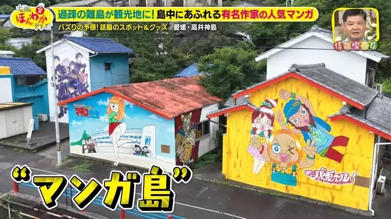 居民只有13人的《高井神島》靠漫畫拚觀光大成功？吸引世界各國動漫迷登島｜高清图片集