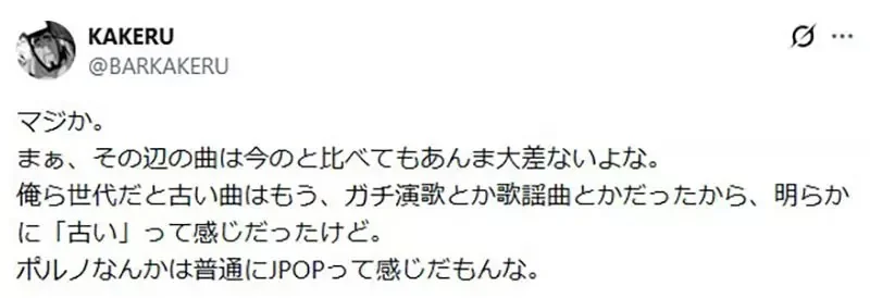 《日本國高中生最常聽的曲子》竟然是26年前的色情塗鴉 該怎麼解讀這種現象呢？｜高清图片集
