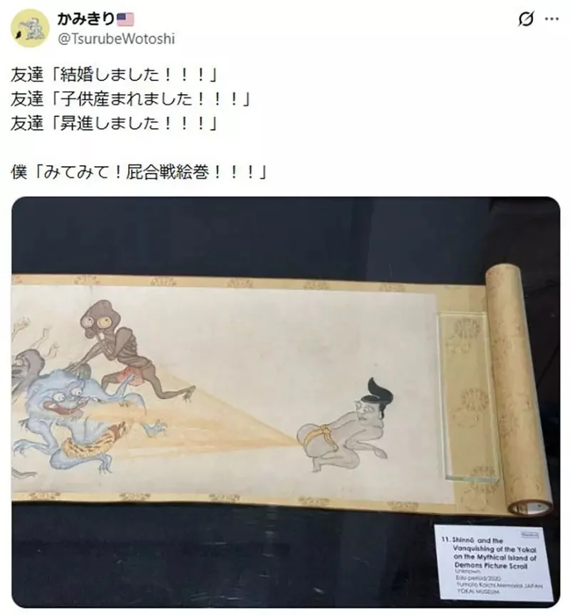 日本網友分享《朋友們都結婚生子了》反觀我還在做這種事……｜高清图片集