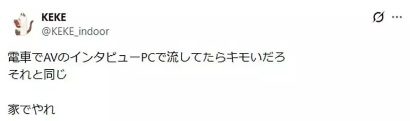 日本玩家《在新幹線上玩成人遊戲》有人罵他敗壞圈子名聲有人覺得無所謂｜高清图片集