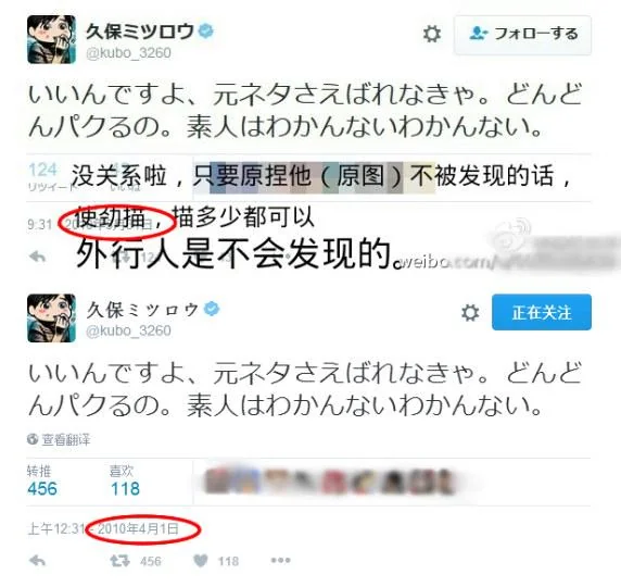 《冰上的尤里》抄袭事件大反转 竟是国内网友炮制｜高清图片集