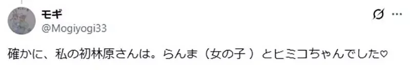 《日本聲優林原惠》當初是靠EVA走紅的？資深動漫迷們痛批胡說八道｜高清图片集