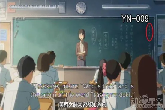 《你的名字。》那些隐藏的细节 《言叶之庭》女主竟是三叶的老师｜高清图片集