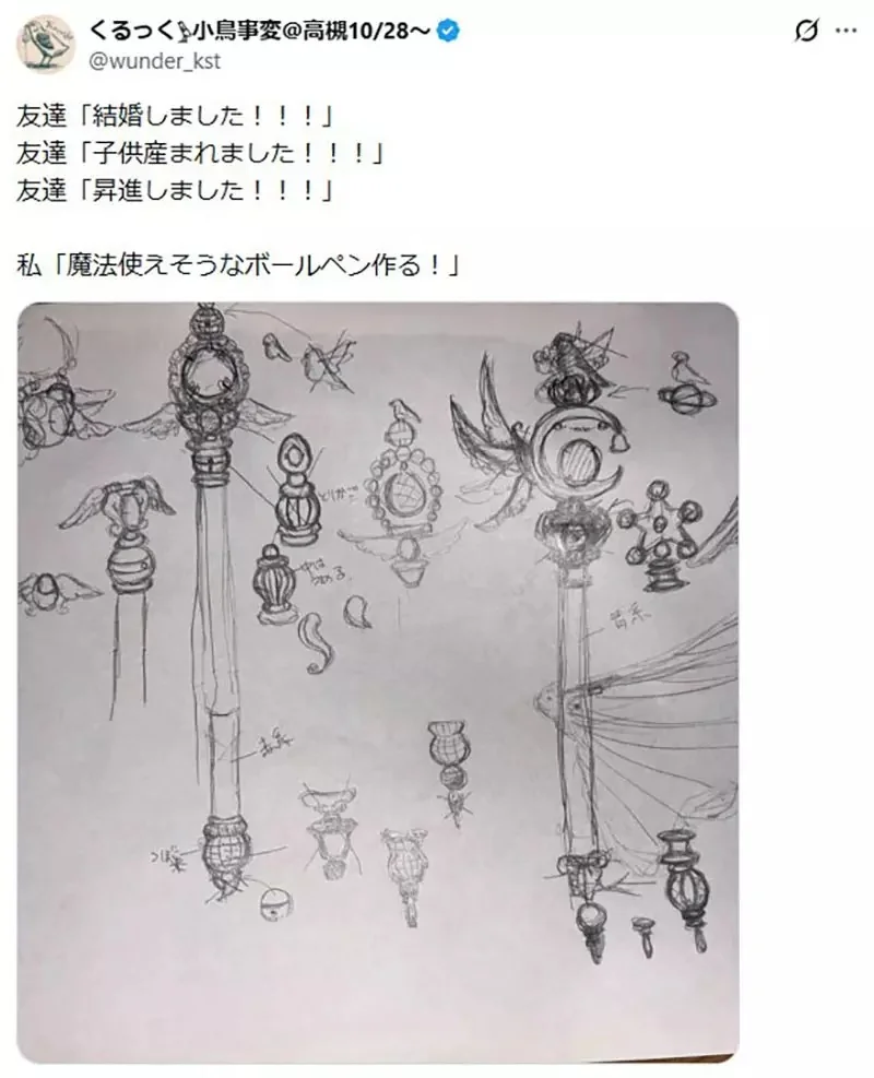 日本網友分享《朋友們都結婚生子了》反觀我還在做這種事……｜高清图片集