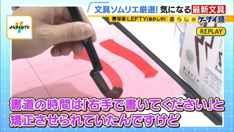 日本300年毛筆廠商新發明《左撇子毛筆》從此左撇子也能開心上毛筆課了｜高清图片集