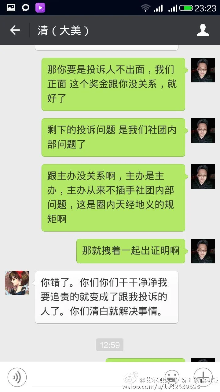 黑幕在扩散，辽宁国漫晋级名额已经达到一种瞠目结舌的新高度｜高清图片集