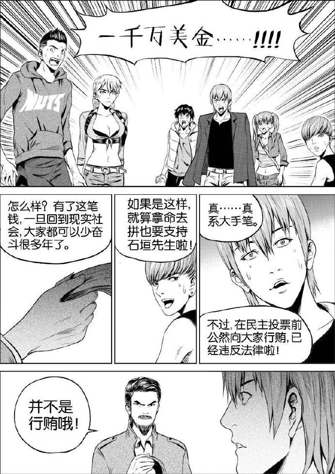 《迷域行者》第二季4月1日连载再开，动画化进行中！｜高清图片集