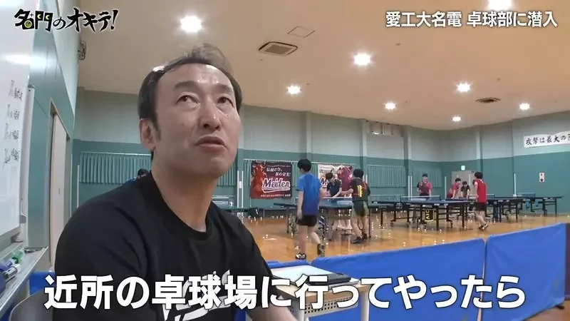 《潛入日本桌球名校》赫然發現社團教練竟然是漫畫乒乓的人物原型｜高清图片集
