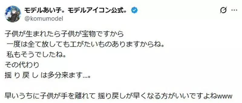 《模型玩家斷捨離》他因為小孩出生賣掉所有模型 日本網友對於這個決定看法兩極｜高清图片集