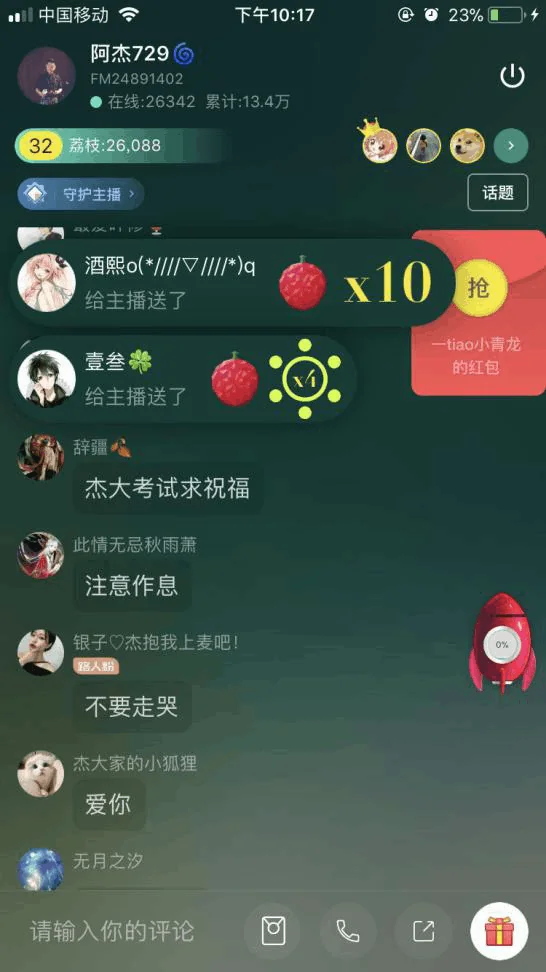 荔枝FM声优万事屋——二次元语音直播次元大战｜高清图片集