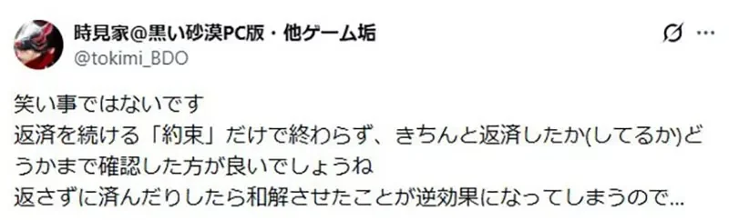日本媽媽苦惱女兒們在《動物森友會》引發金錢糾紛怎麼辦？｜高清图片集